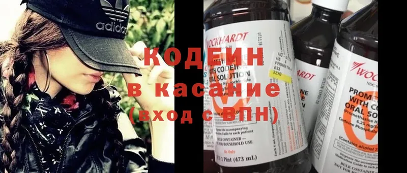 Codein Purple Drank  Нестеровская 