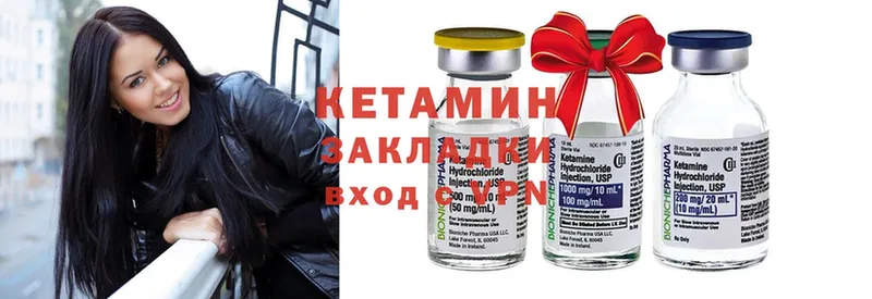 наркотики  Нестеровская  КЕТАМИН ketamine 