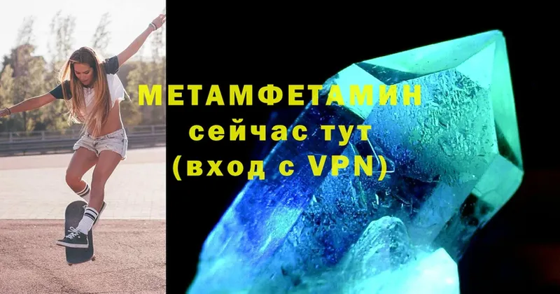 Метамфетамин Methamphetamine  Нестеровская 